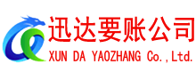 同安讨债公司
