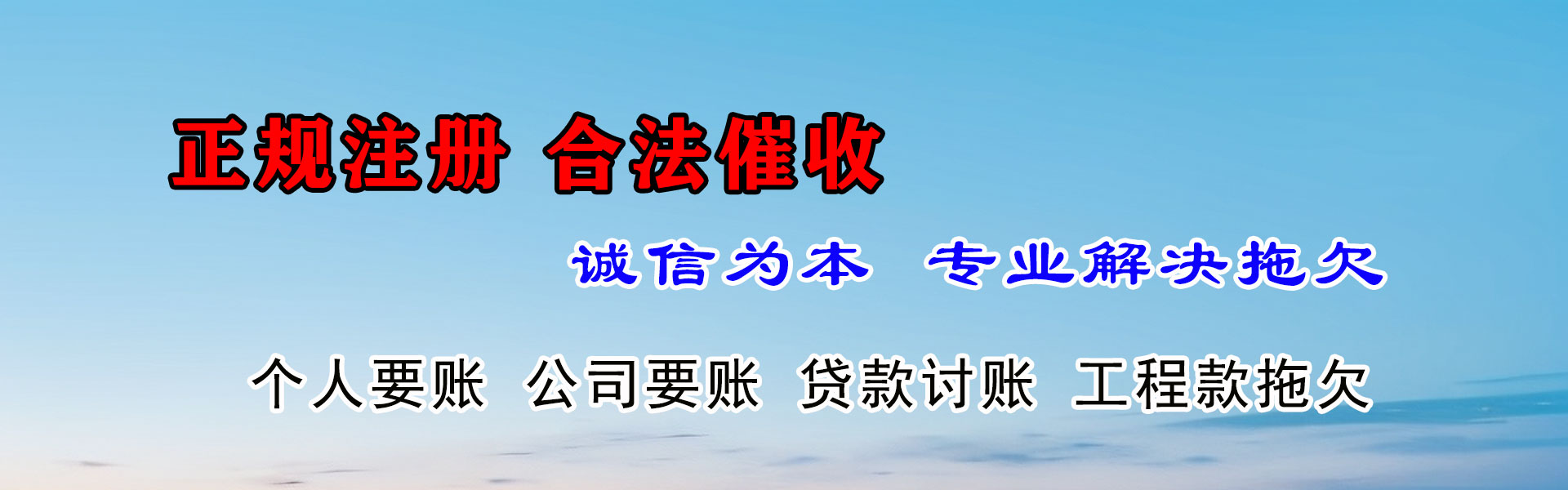同安讨债公司